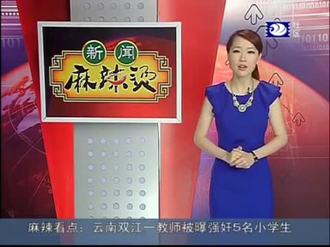 四川派出所长艳照图片